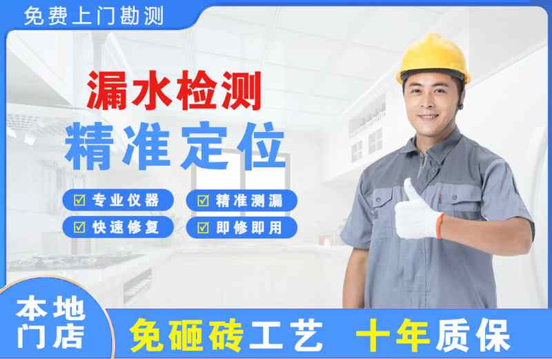 平安漏水检测精准定位